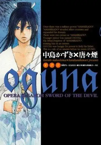 Oguna - Opera Susanoh Sword of the Devil Chapter 1 1